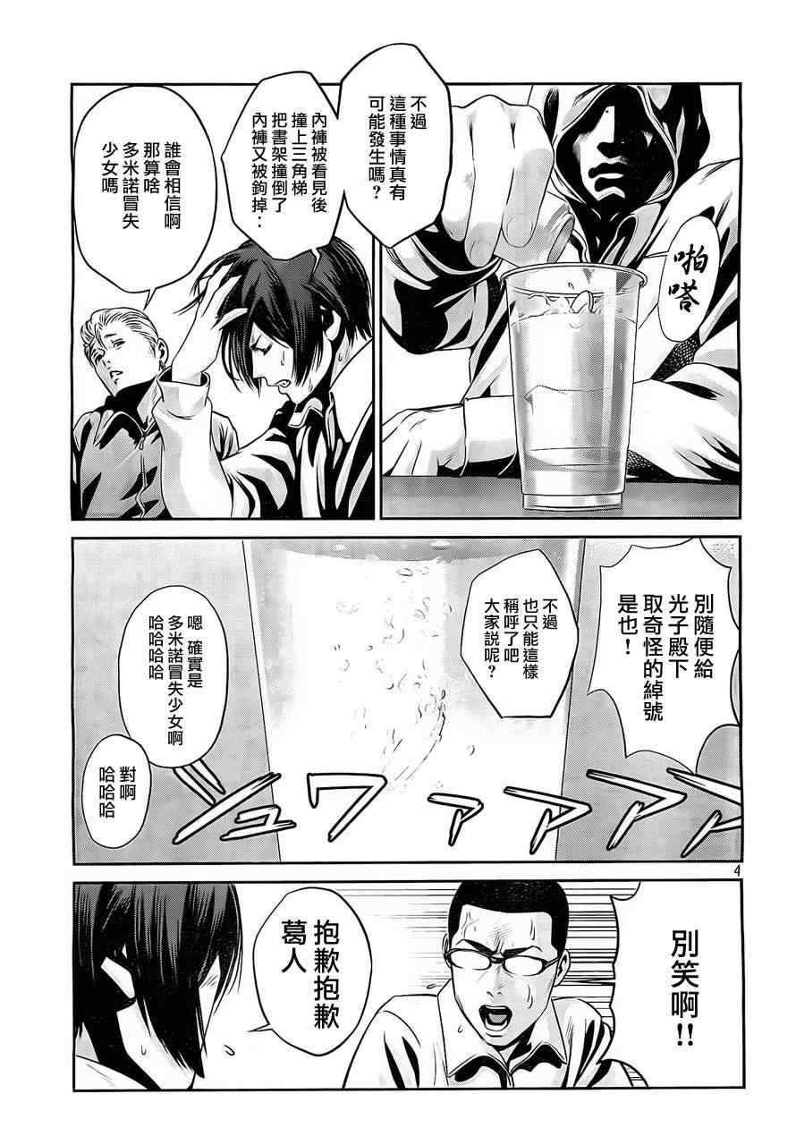 第84话