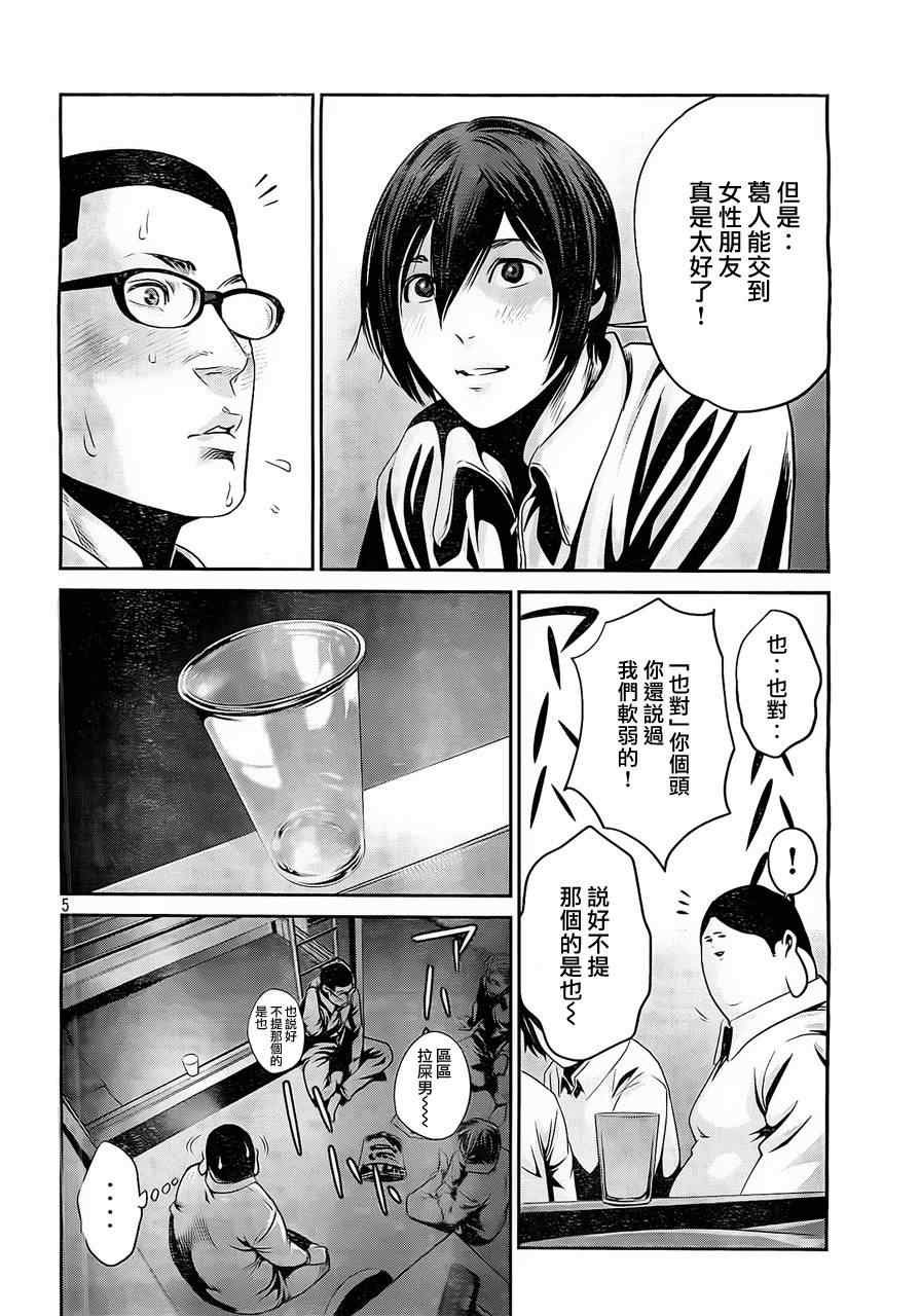 第84话