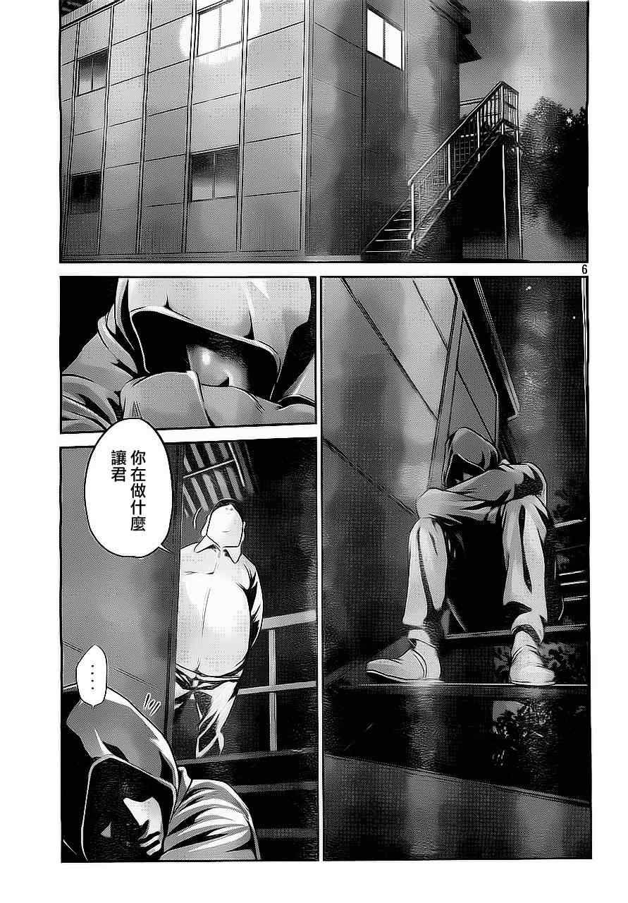 第84话