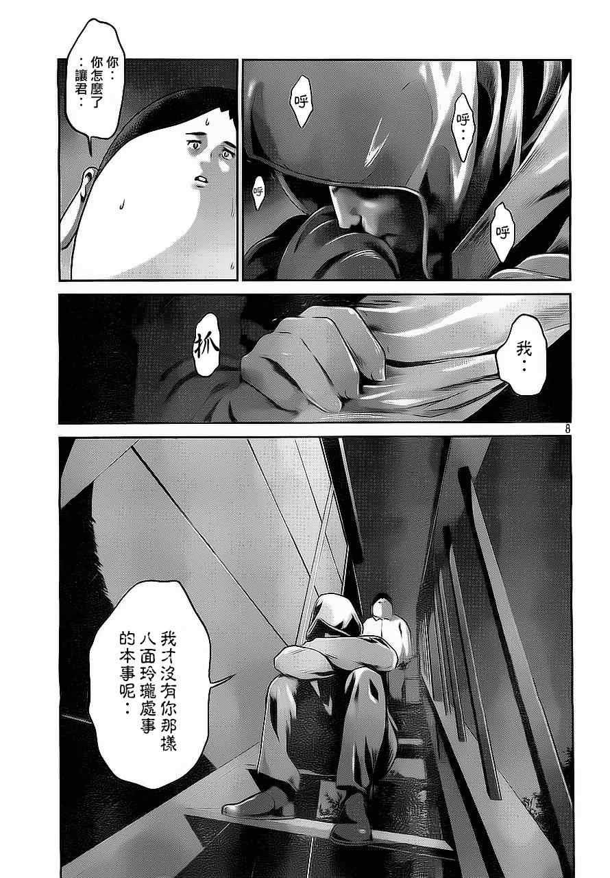 第84话
