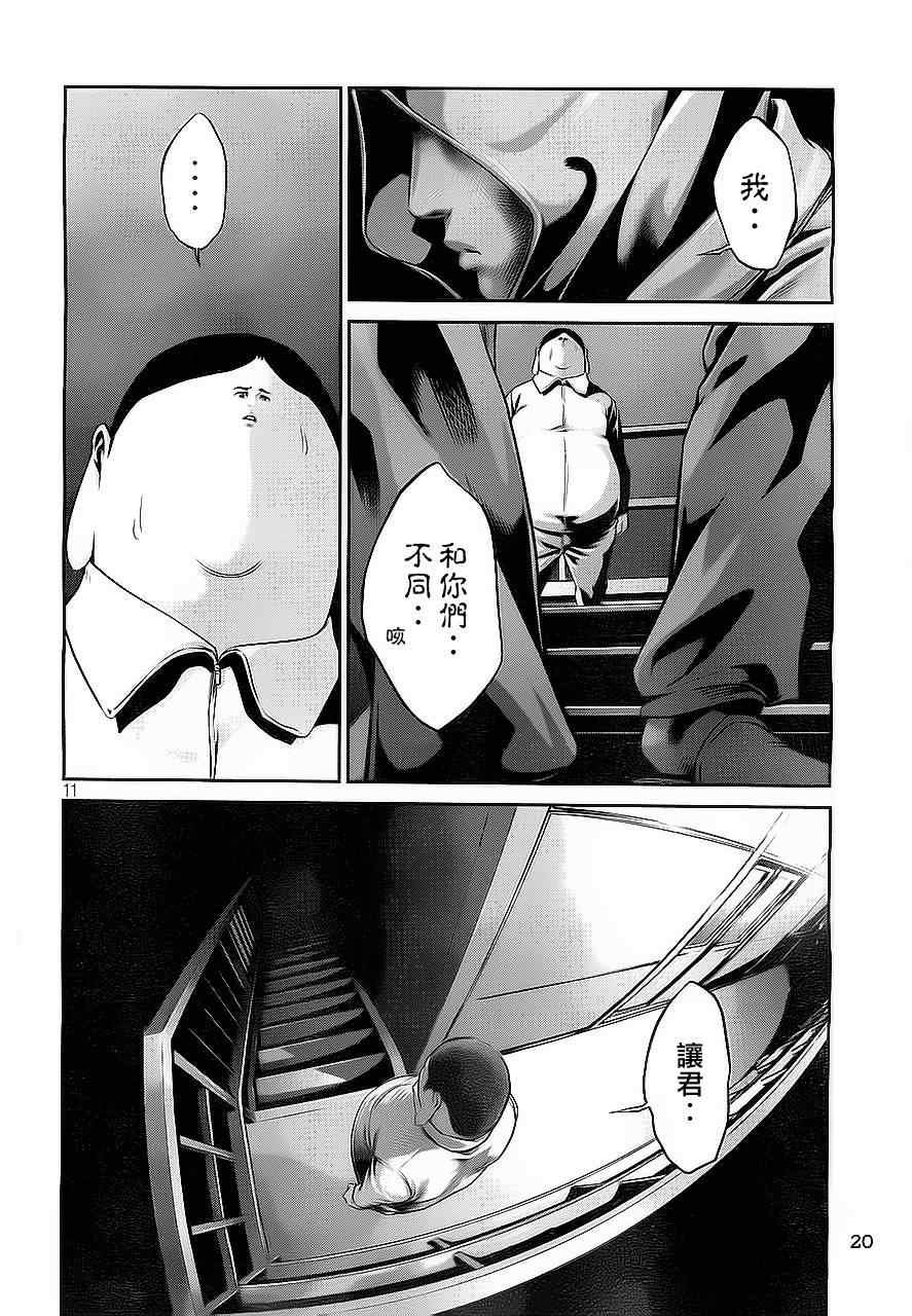 第84话