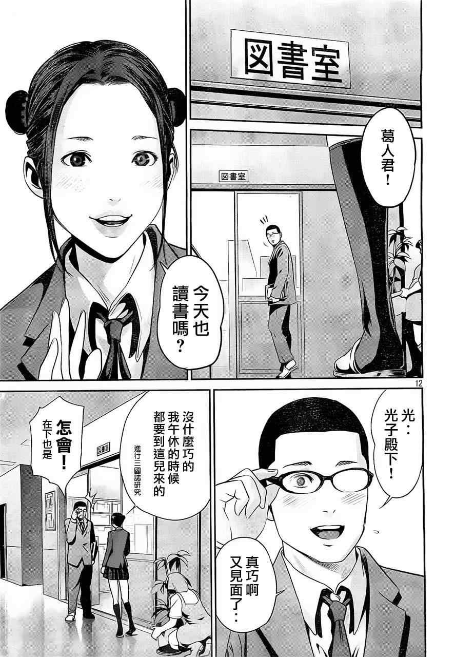 第84话