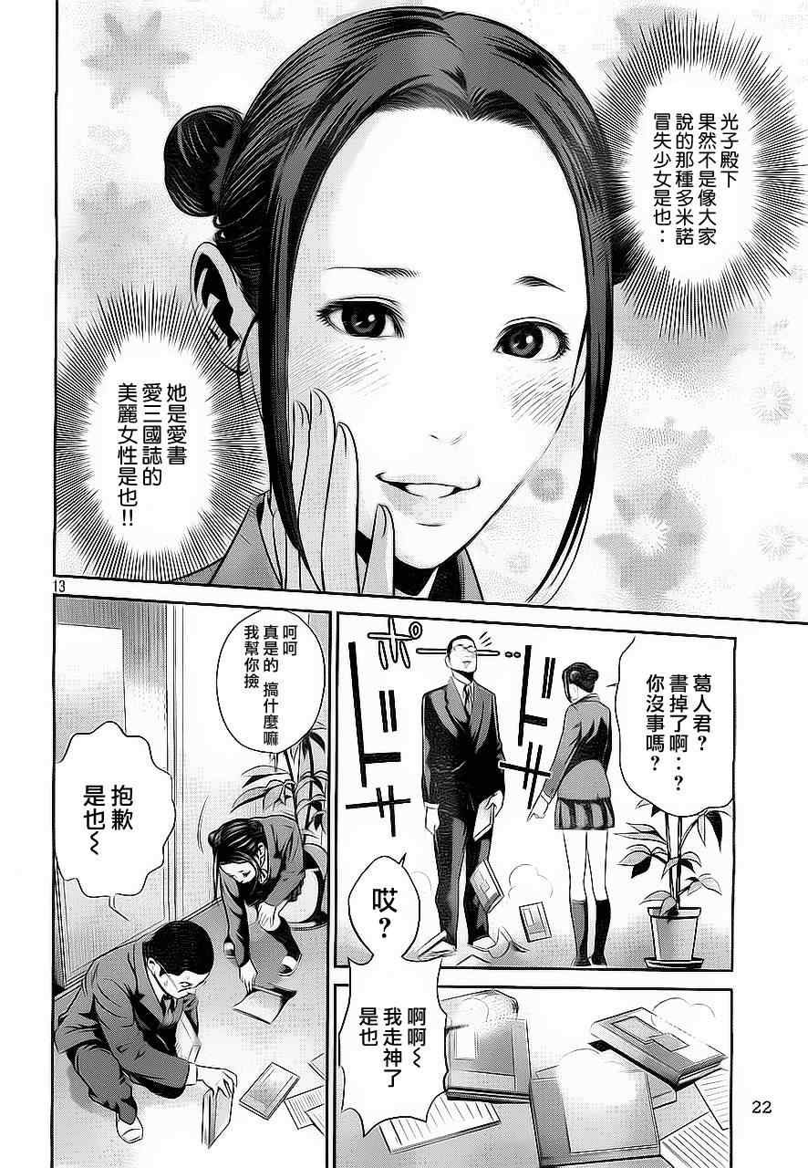 第84话