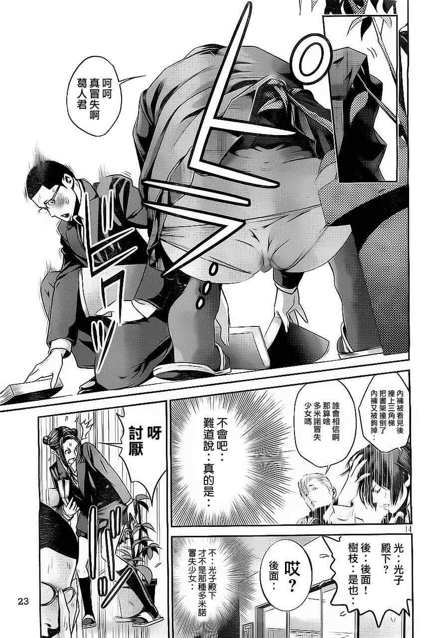 第84话