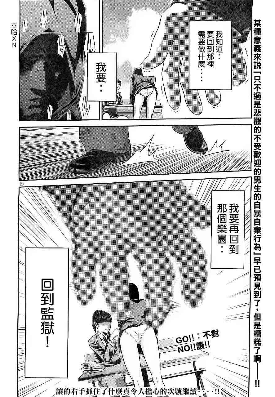 第84话