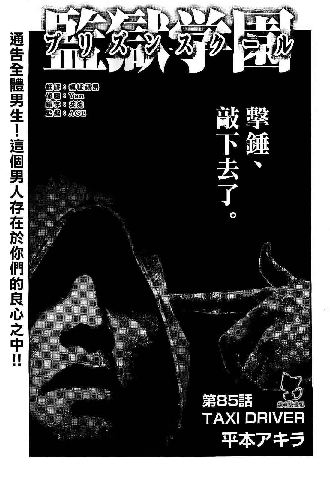第85话