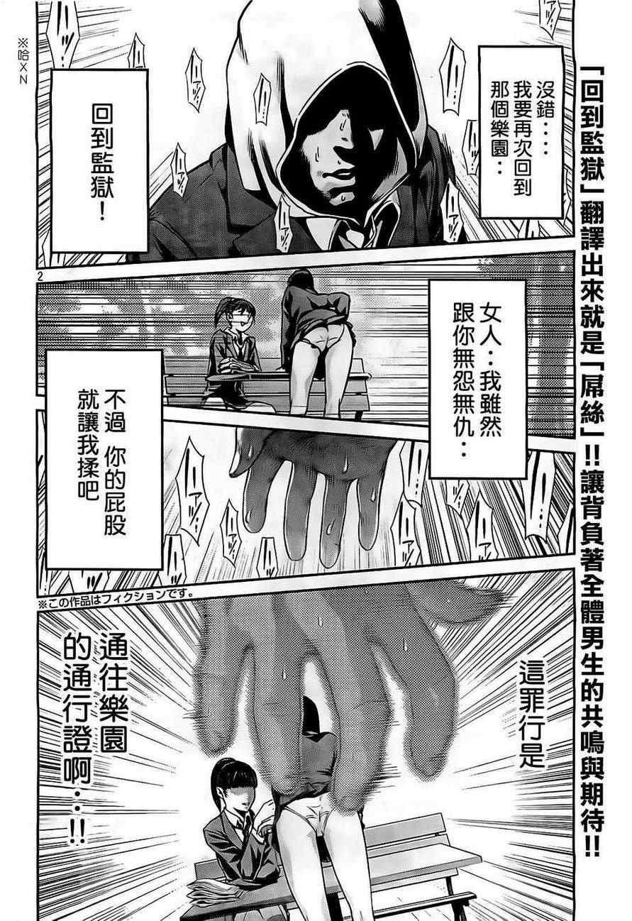 第85话
