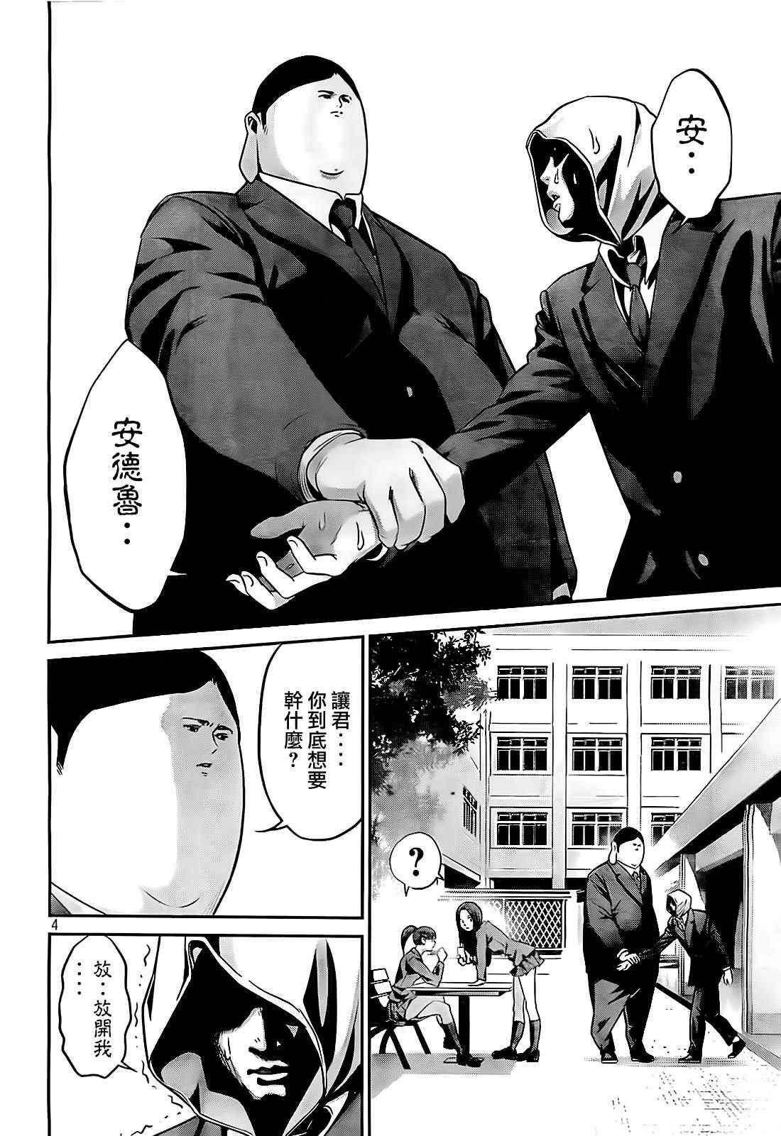 第85话