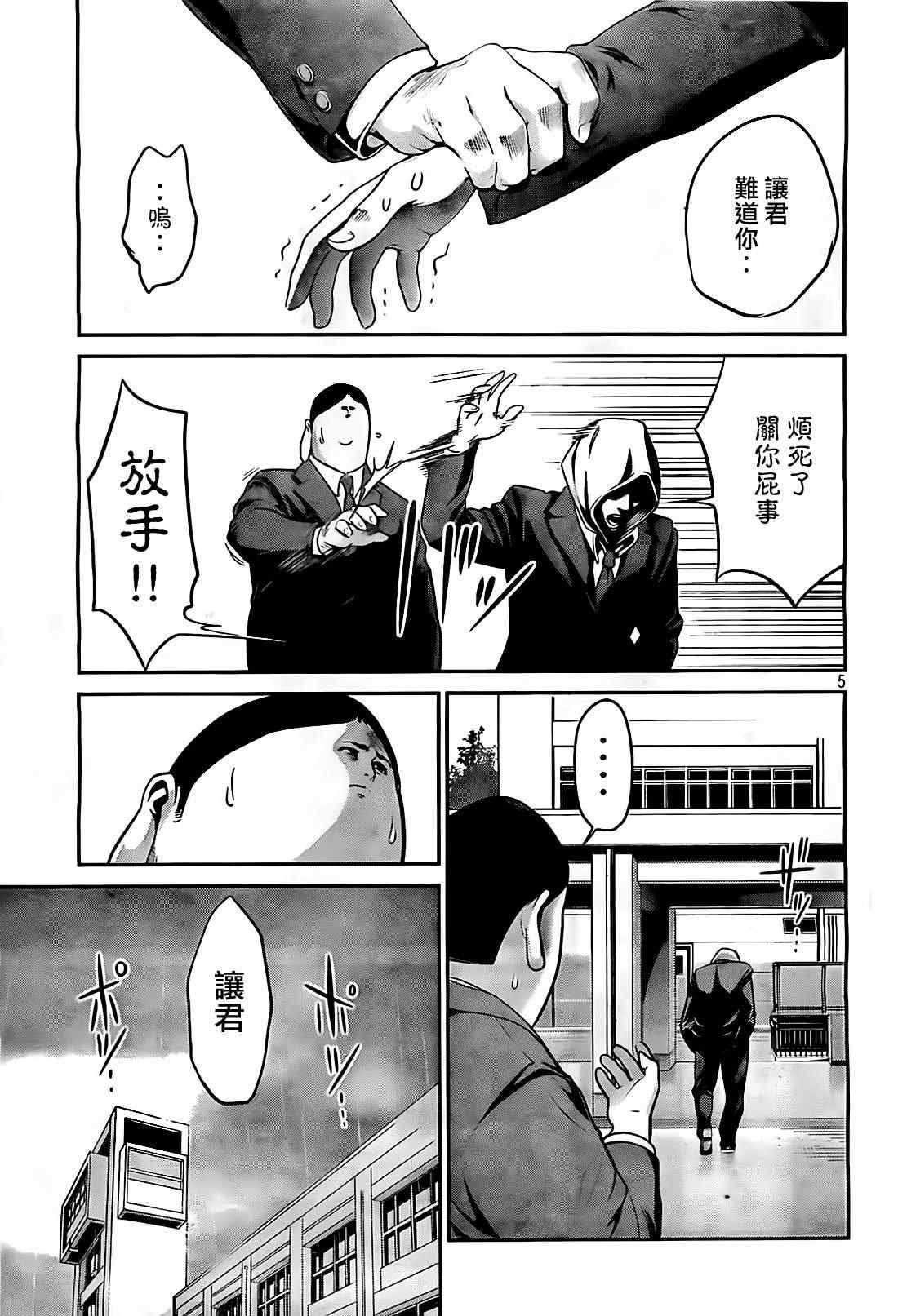 第85话