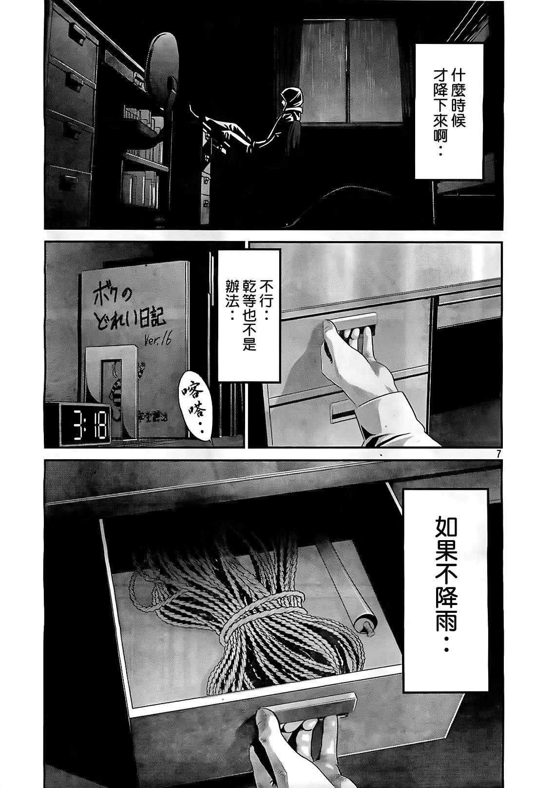 第85话