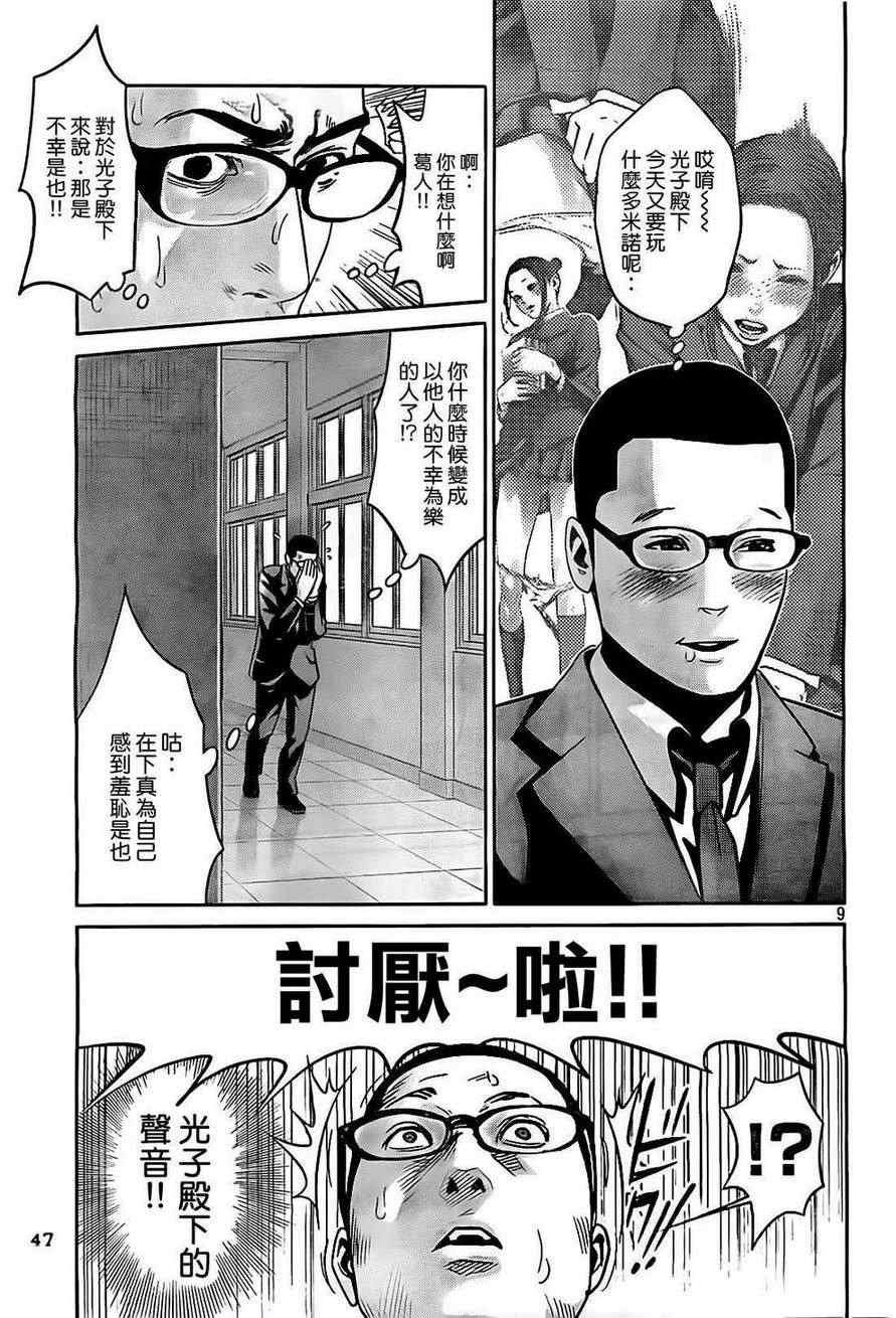 第85话