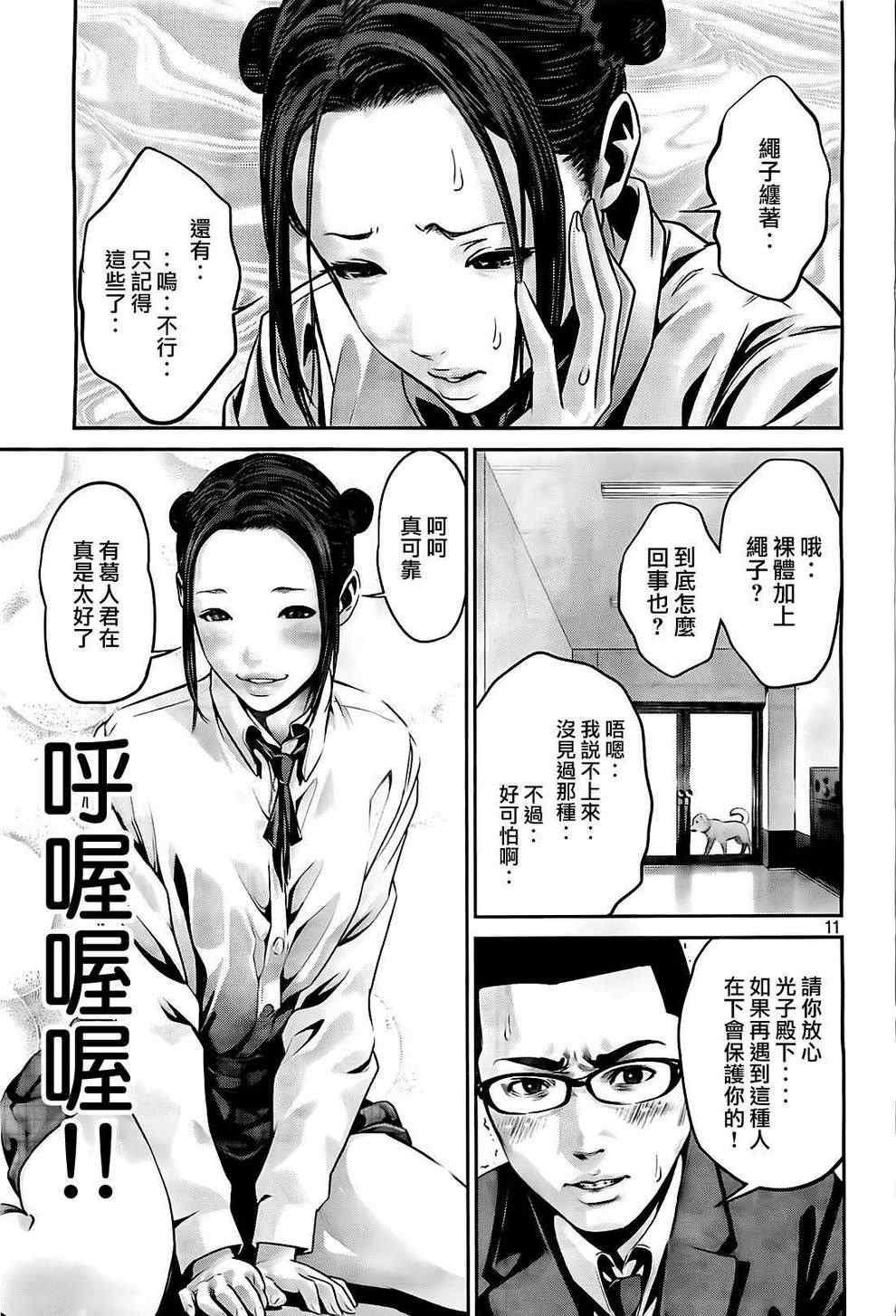 第85话
