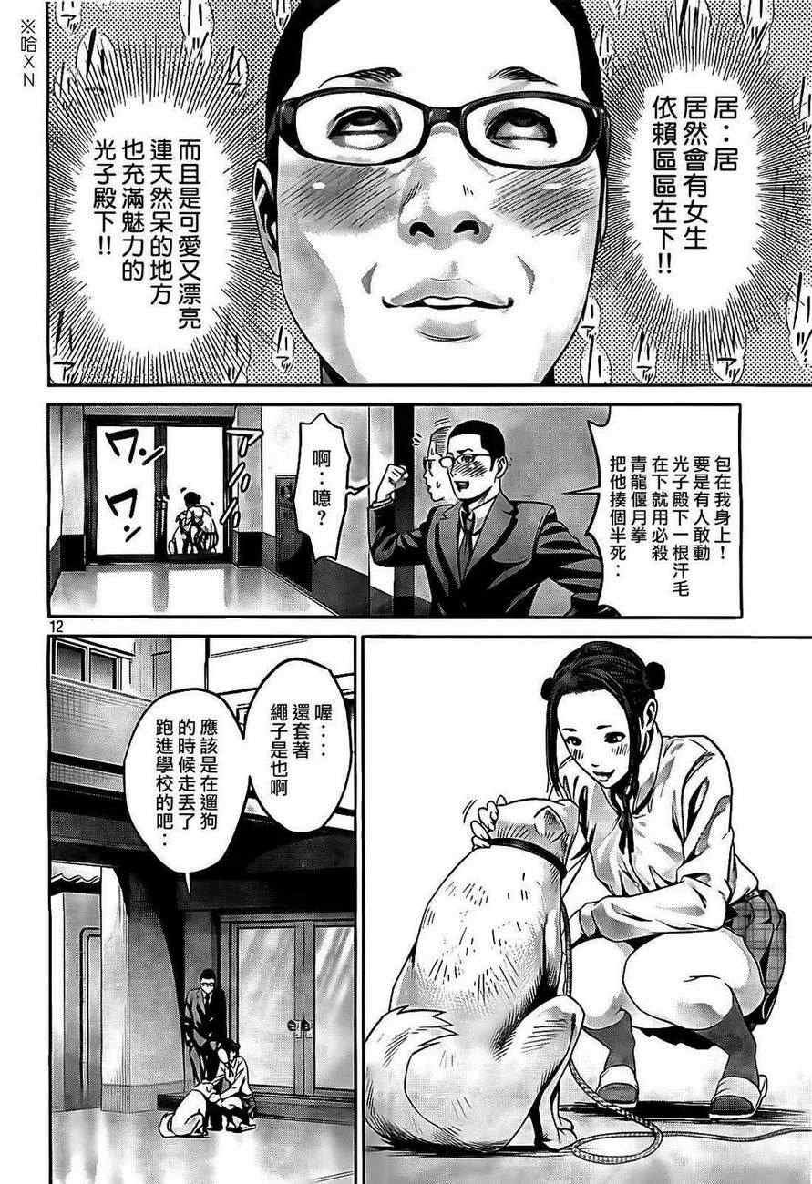 第85话