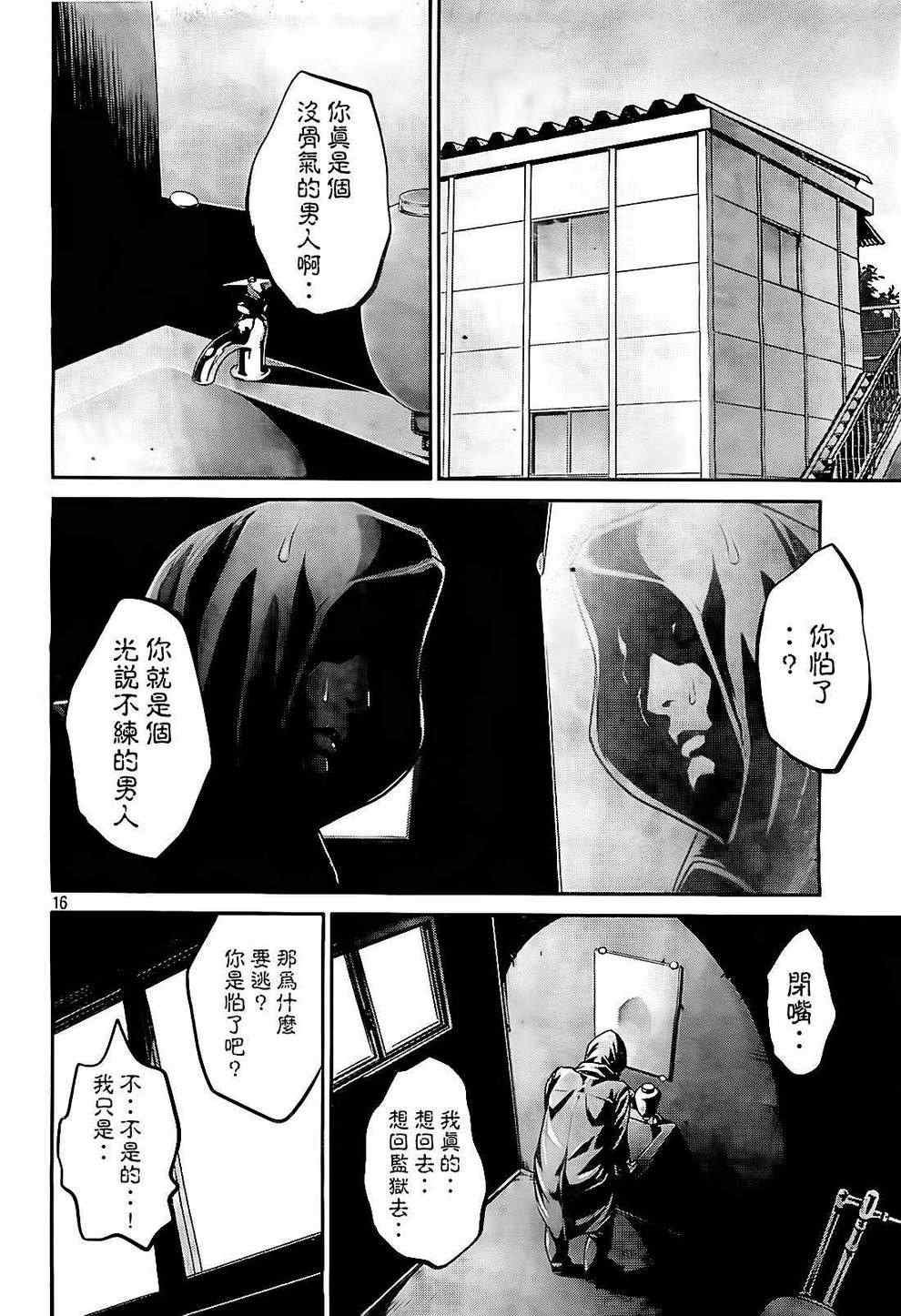 第85话