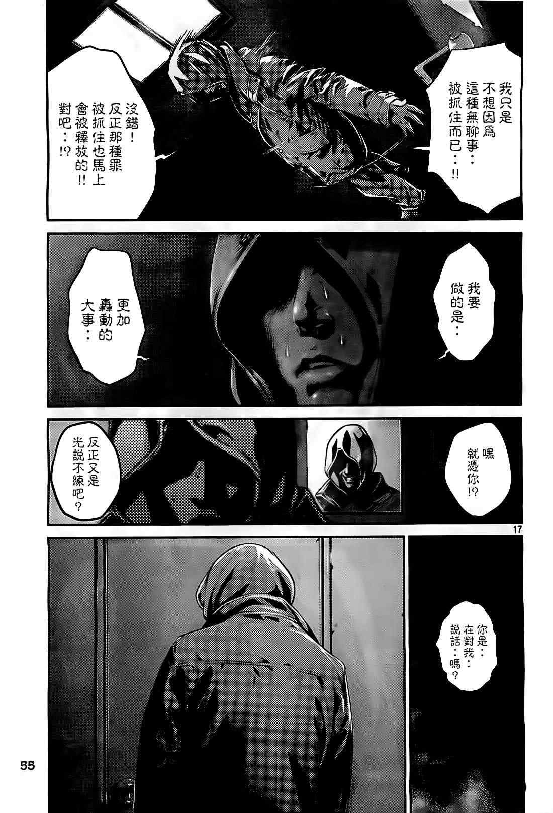第85话