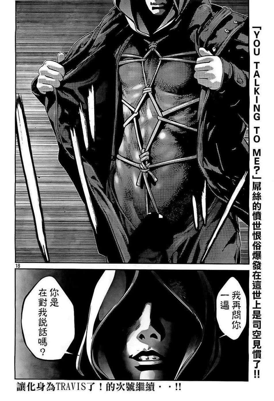 第85话