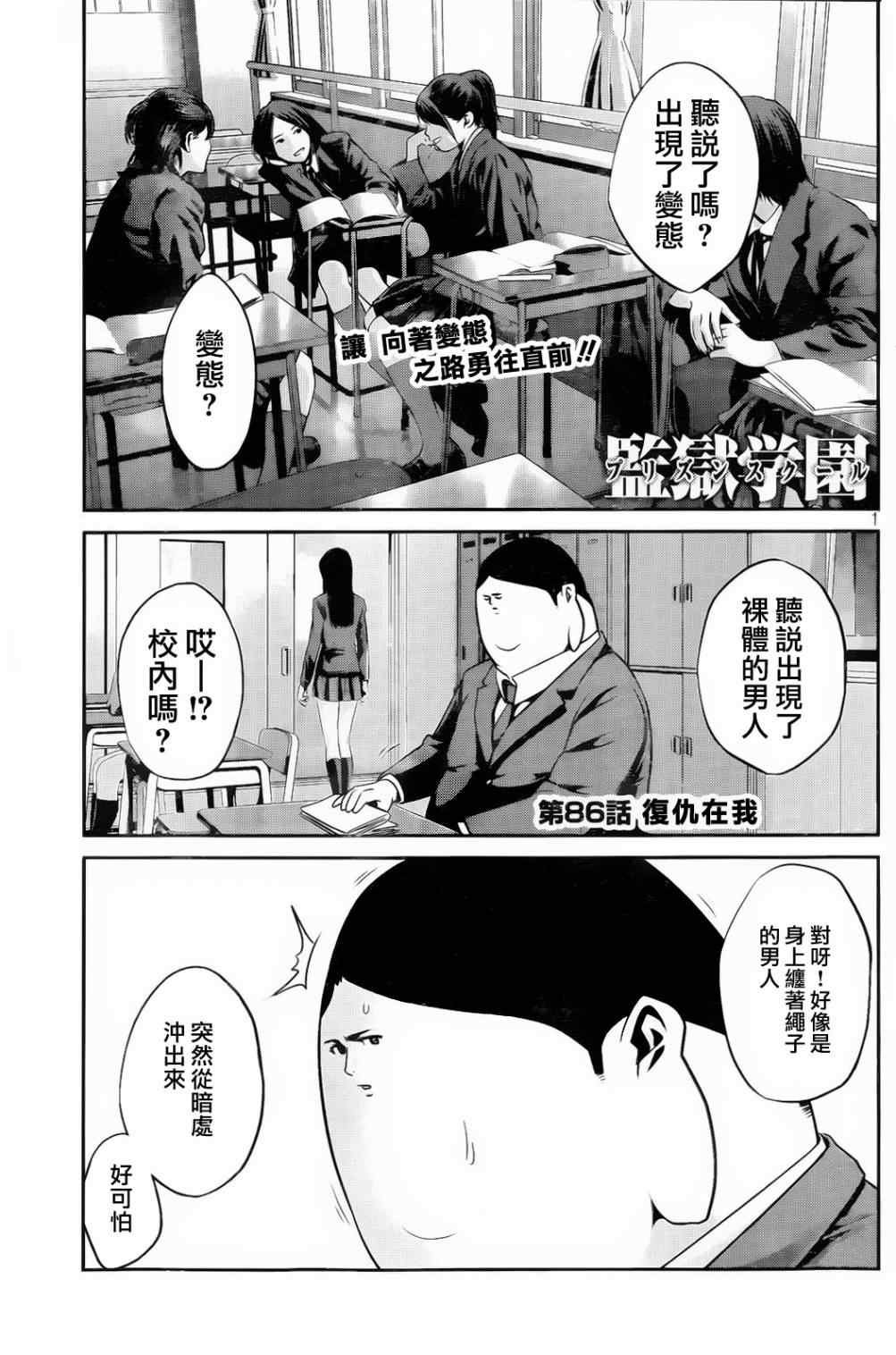 第86话