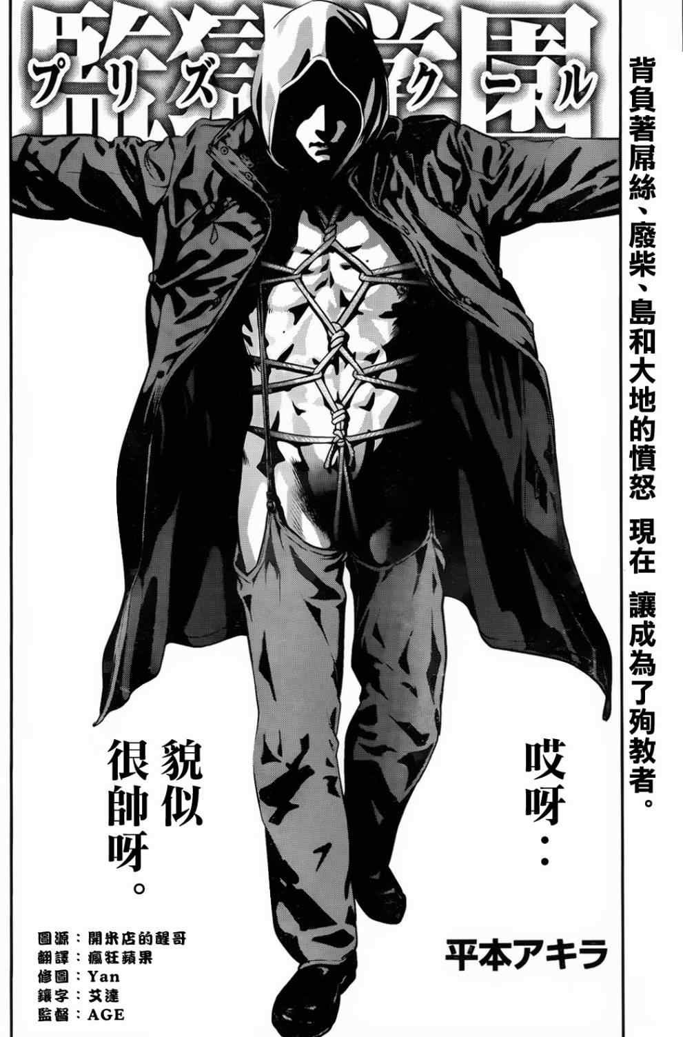 第86话