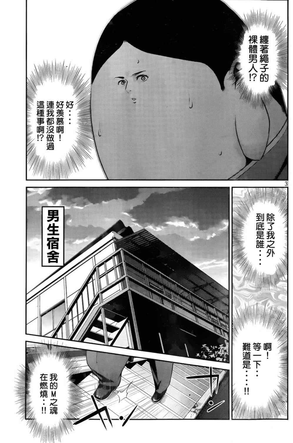 第86话