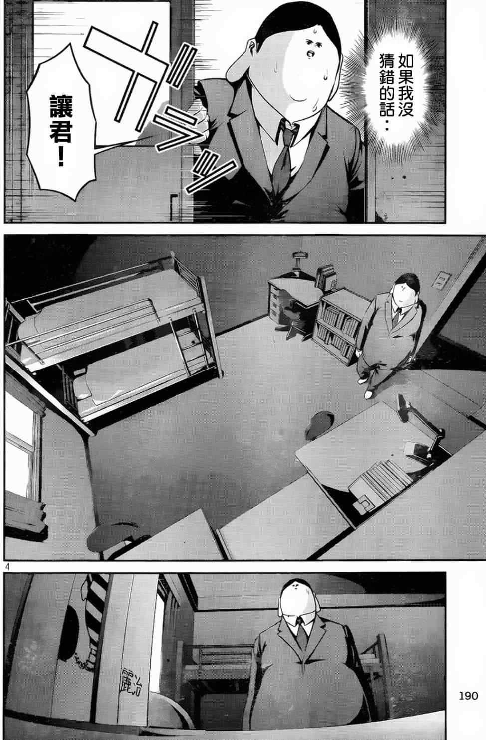 第86话