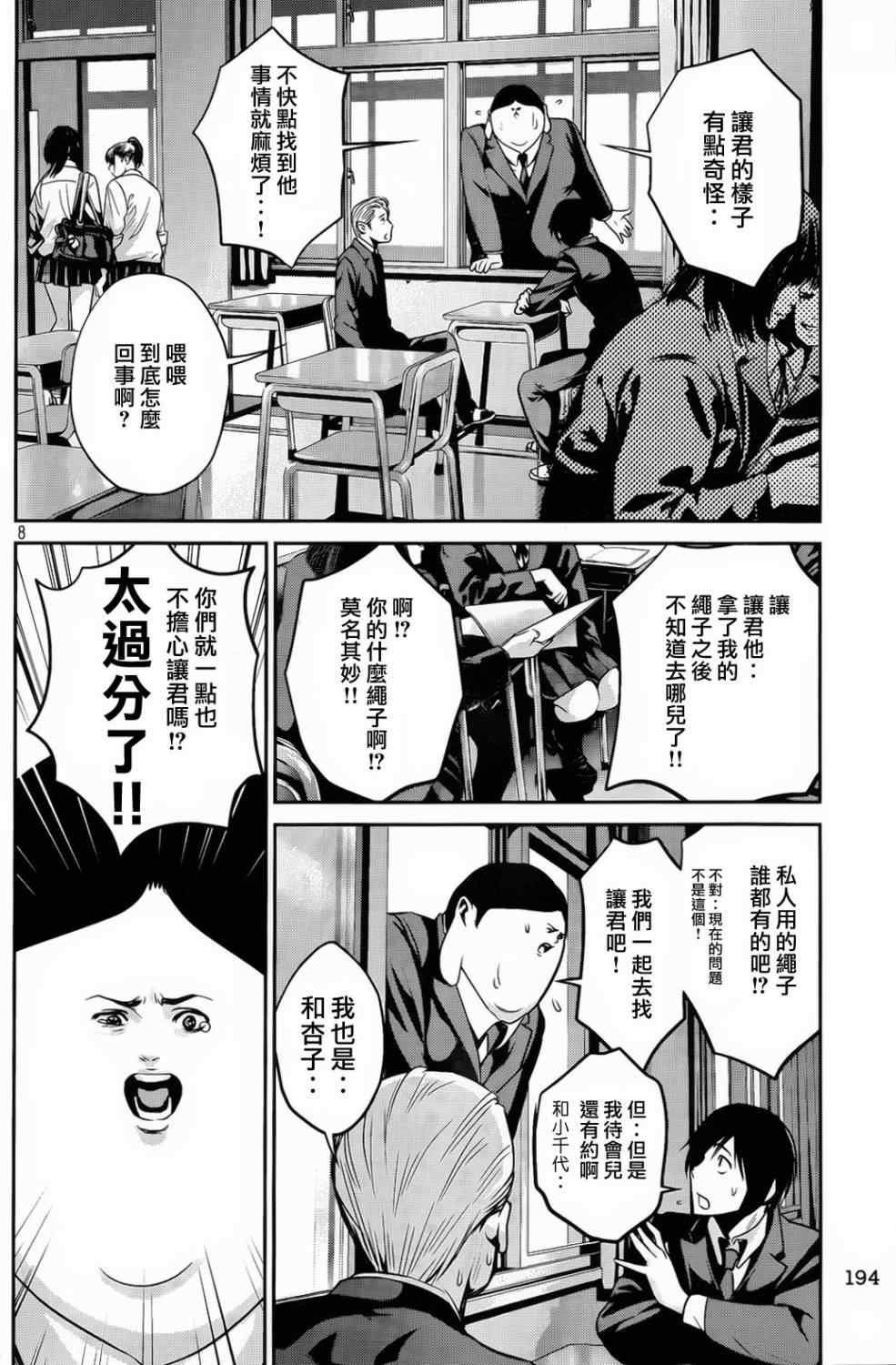 第86话