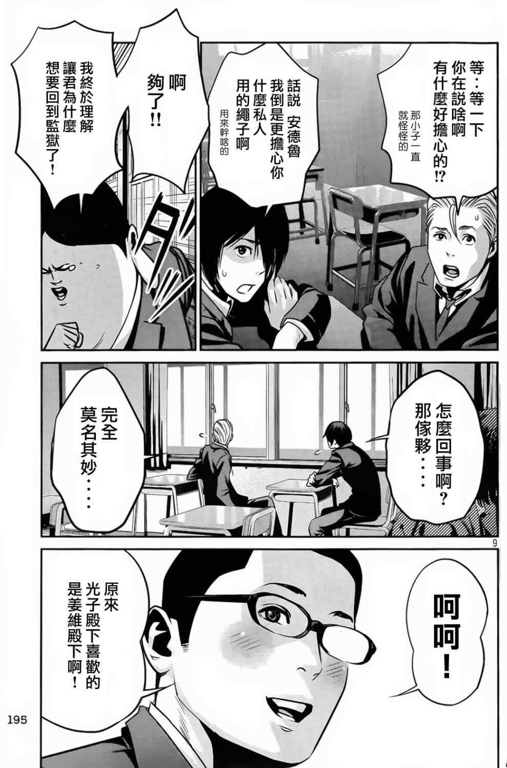 第86话