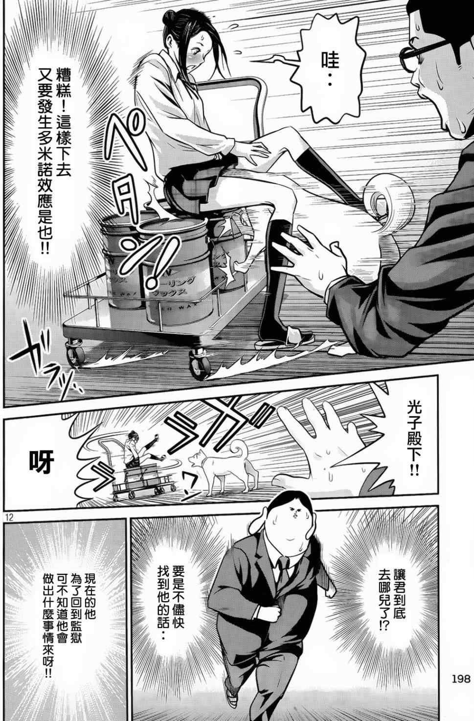 第86话