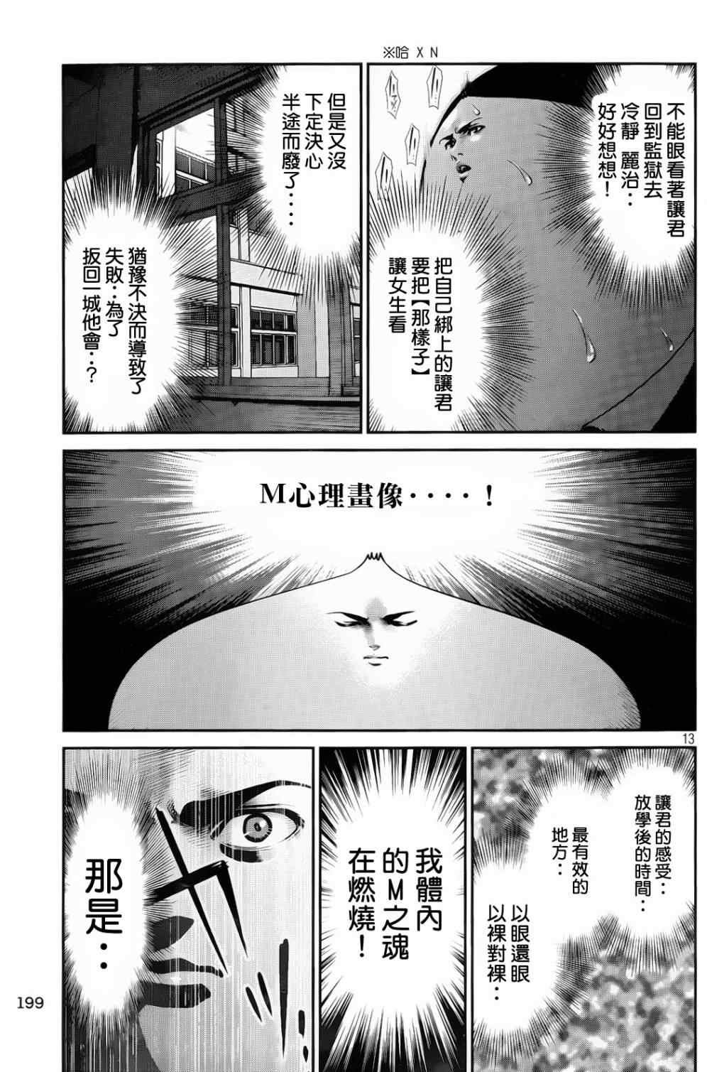 第86话