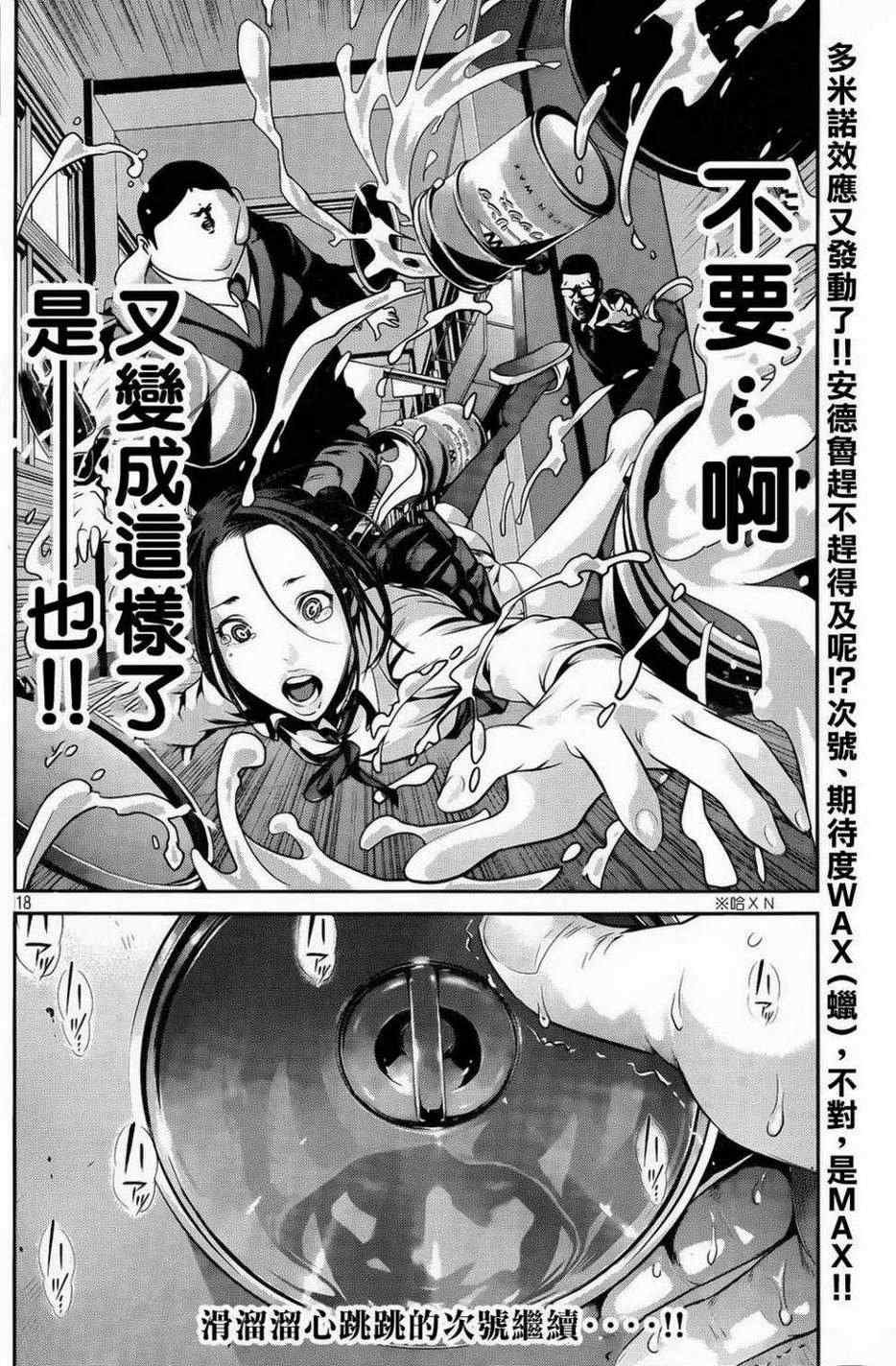 第86话