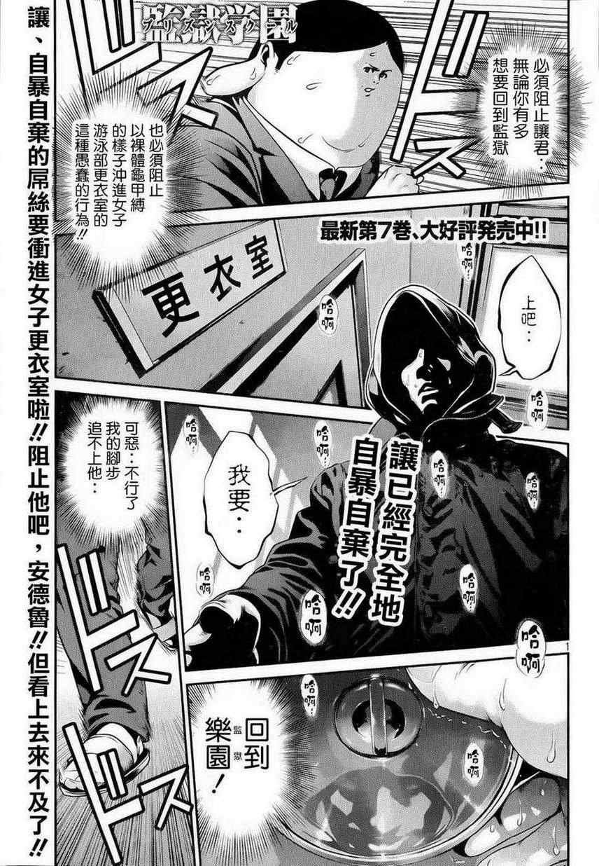第87话