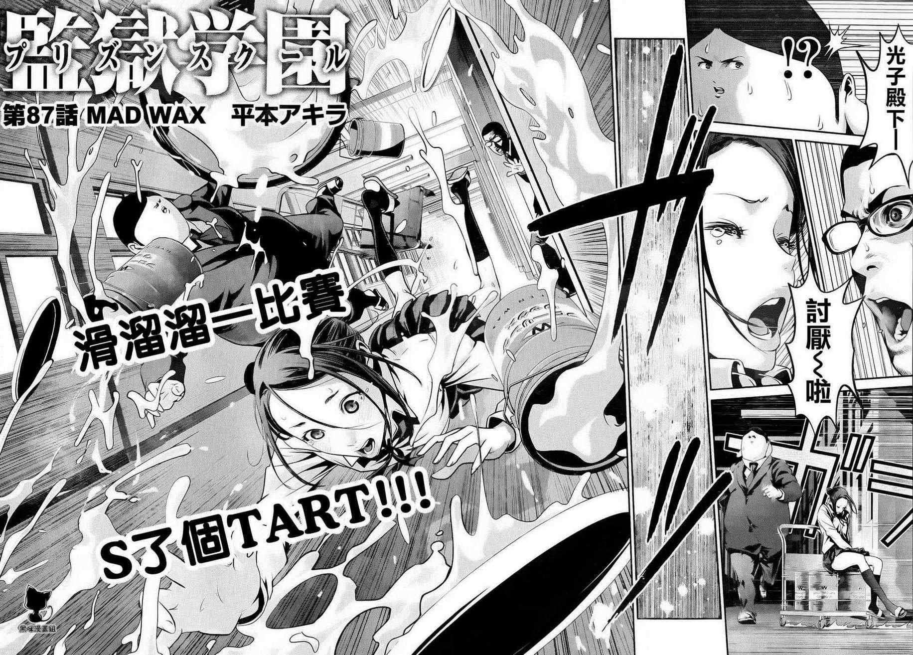第87话