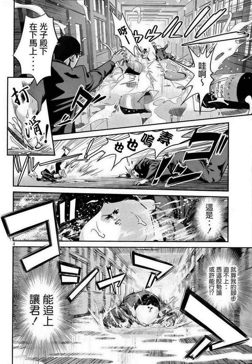 第87话