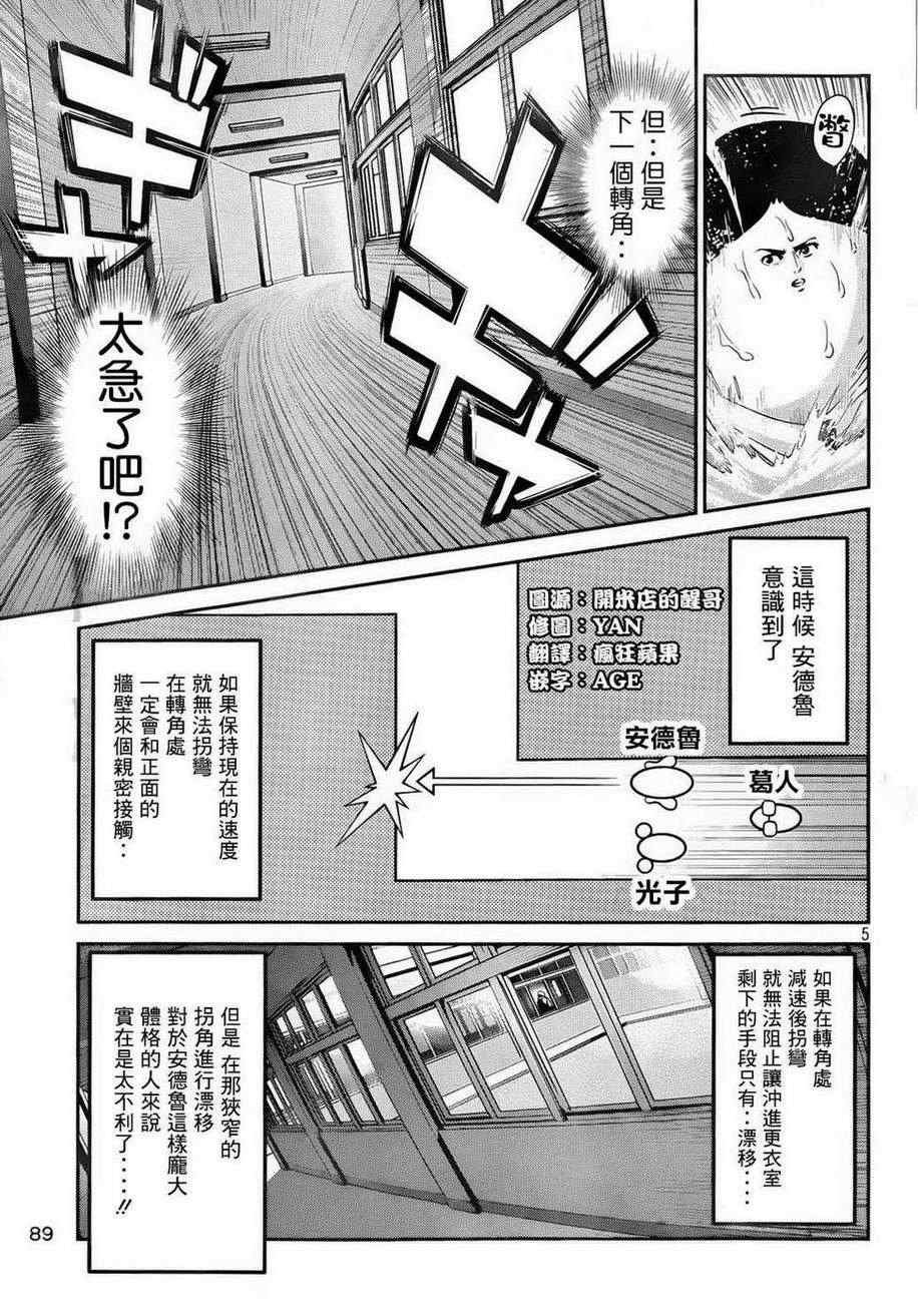 第87话