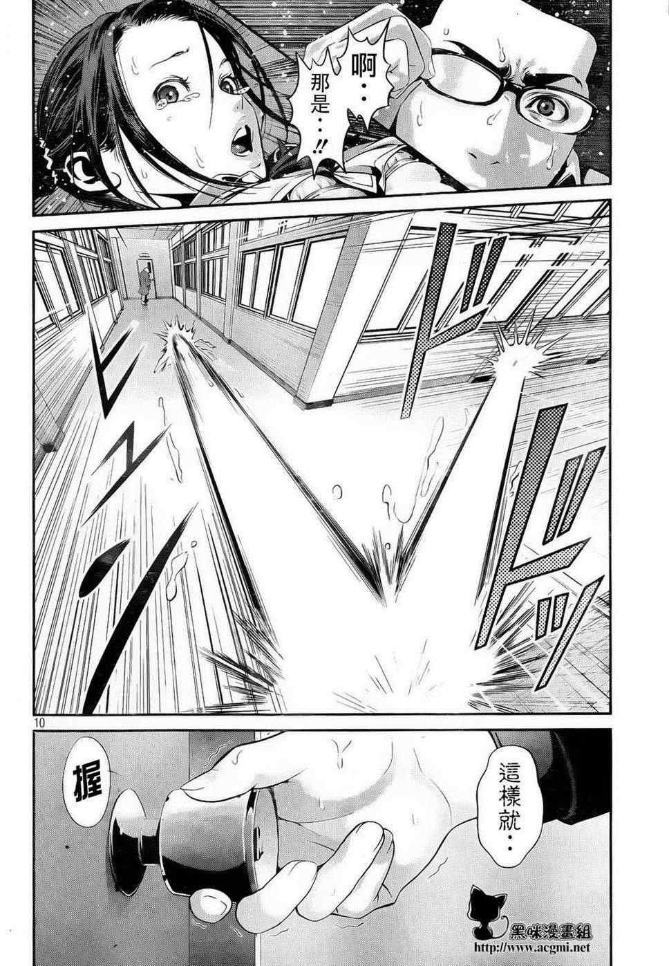 第87话