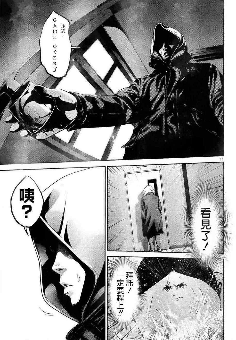 第87话
