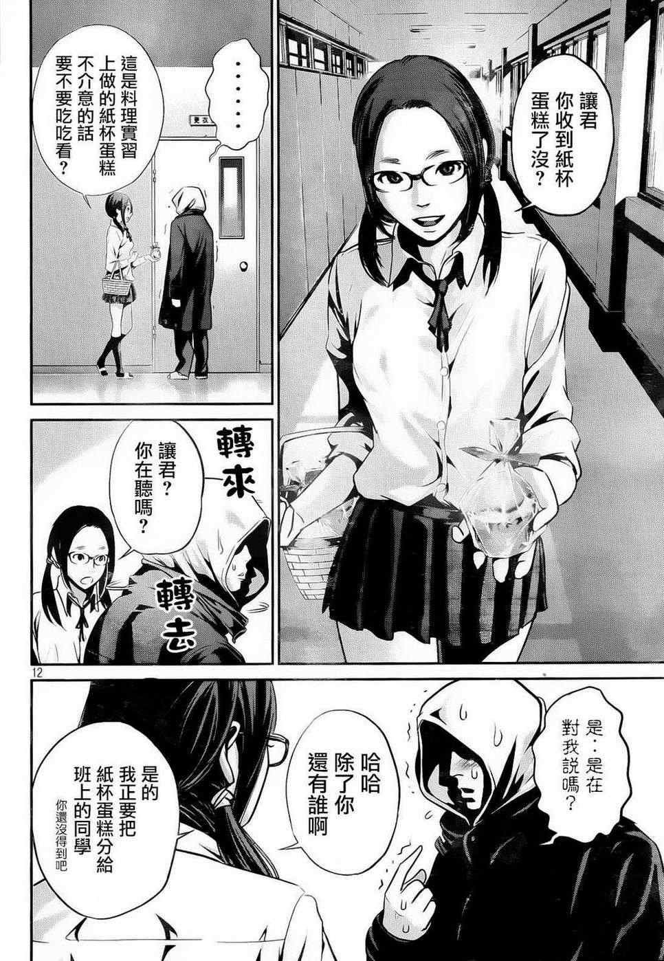 第87话
