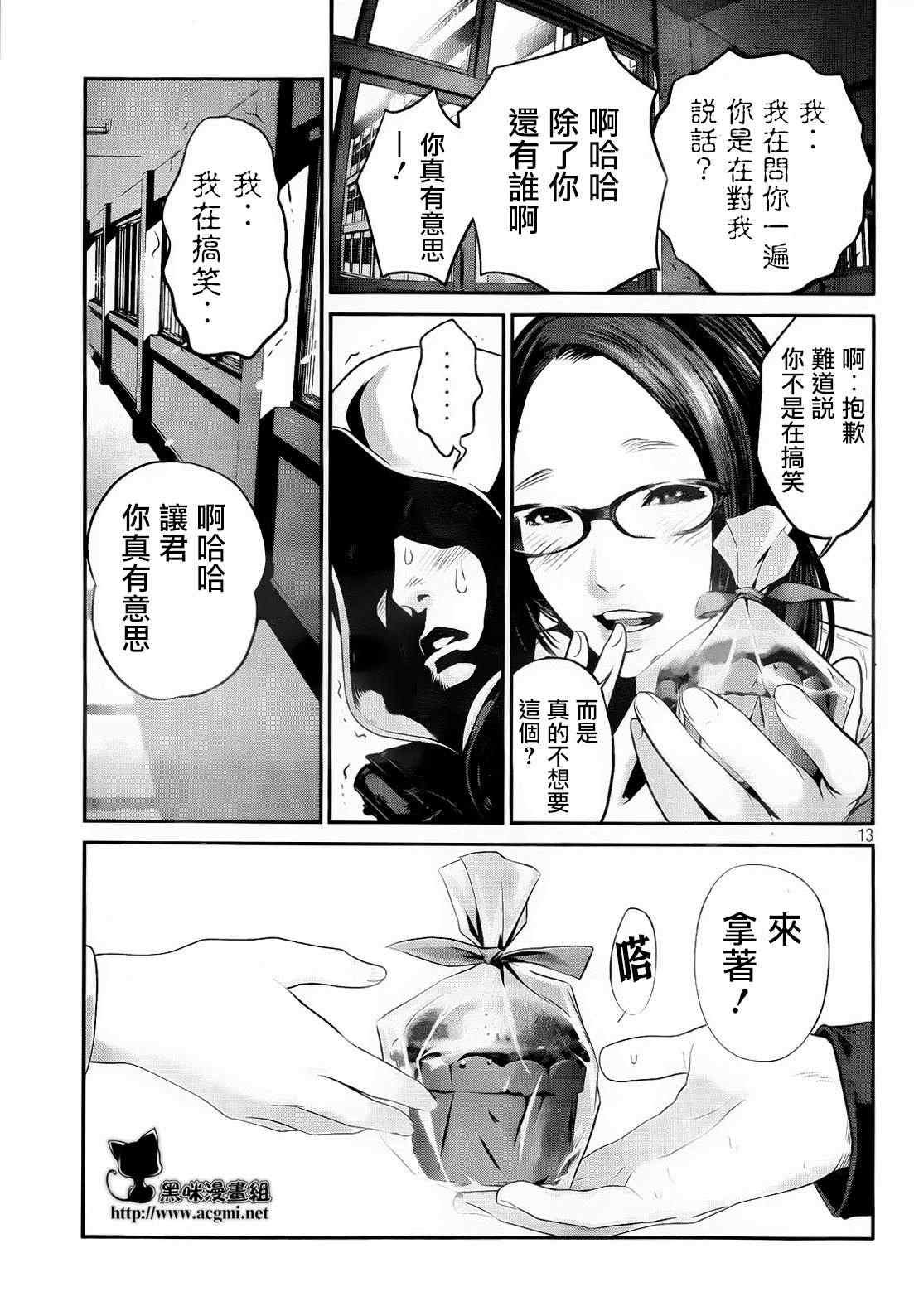 第87话