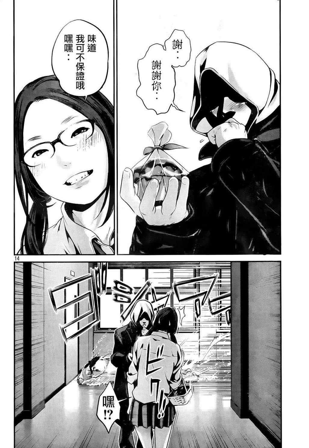 第87话