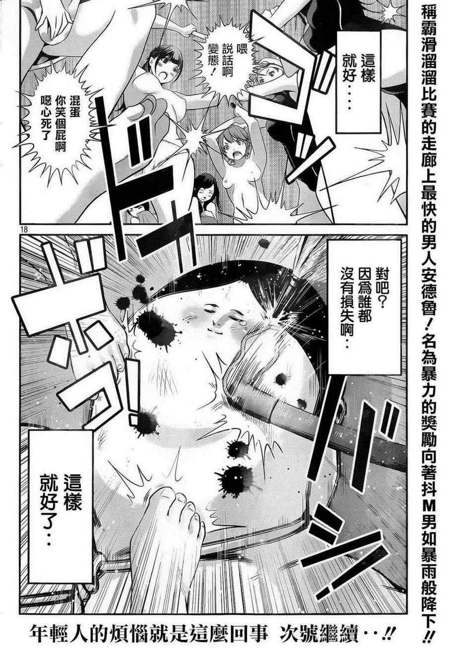 第87话