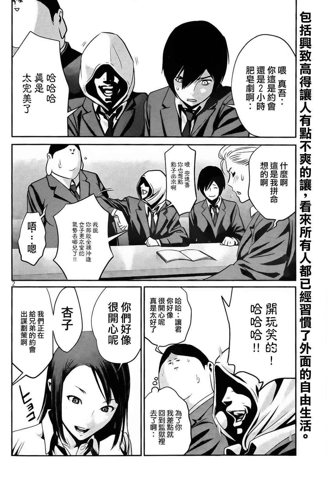 第88话