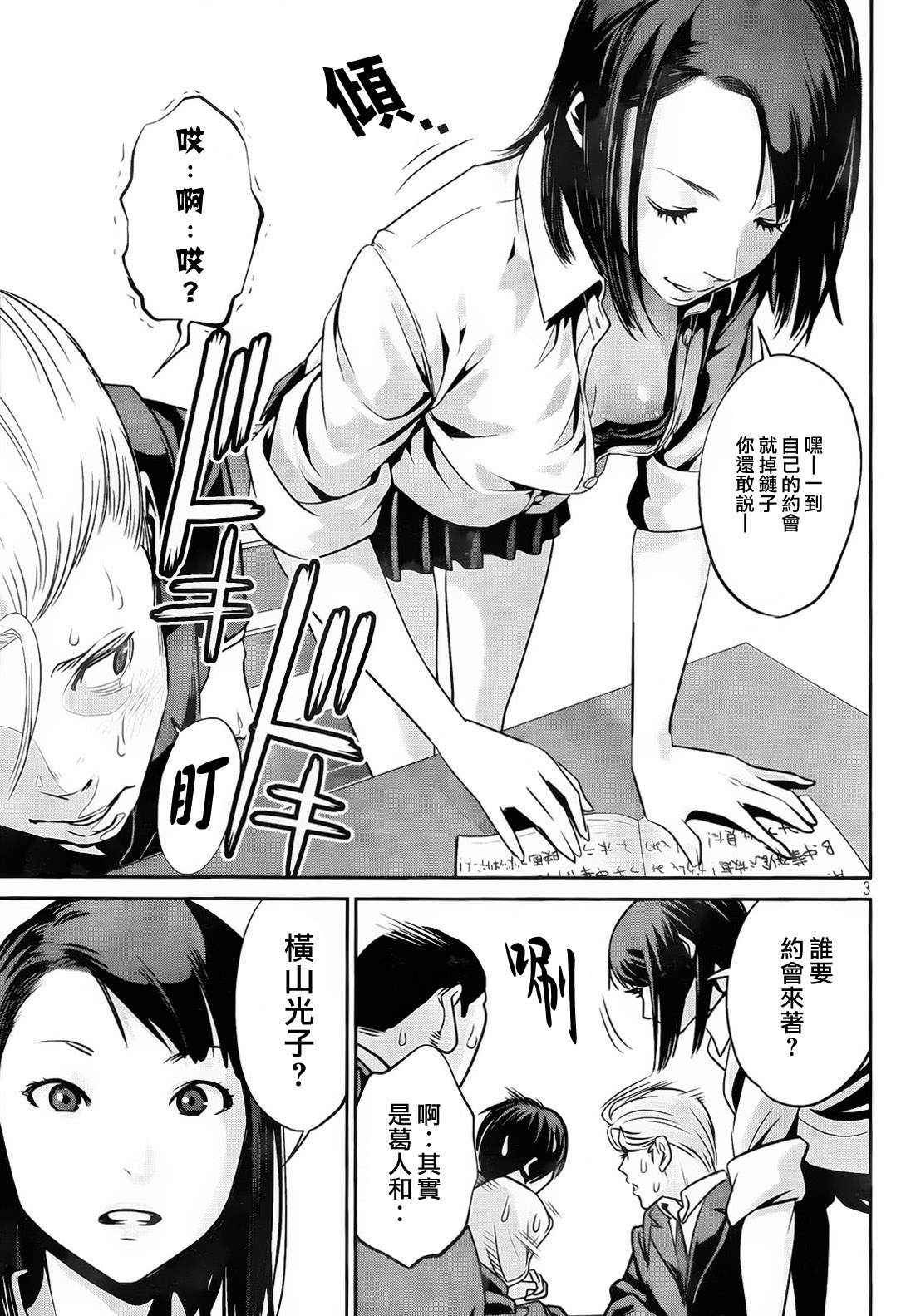 第88话
