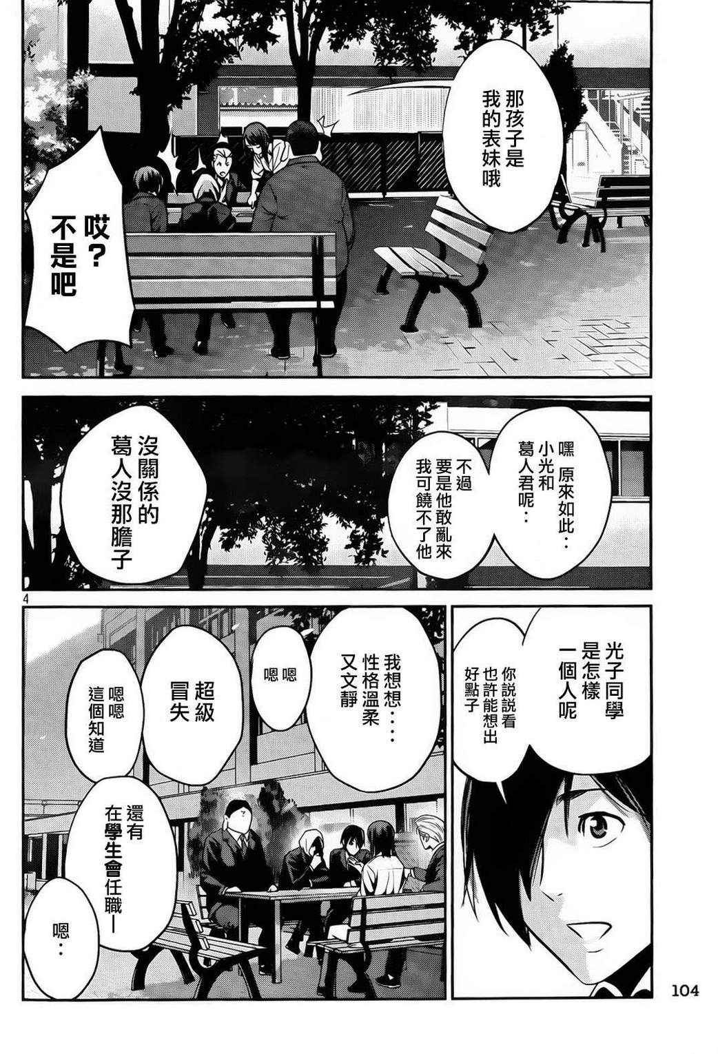 第88话
