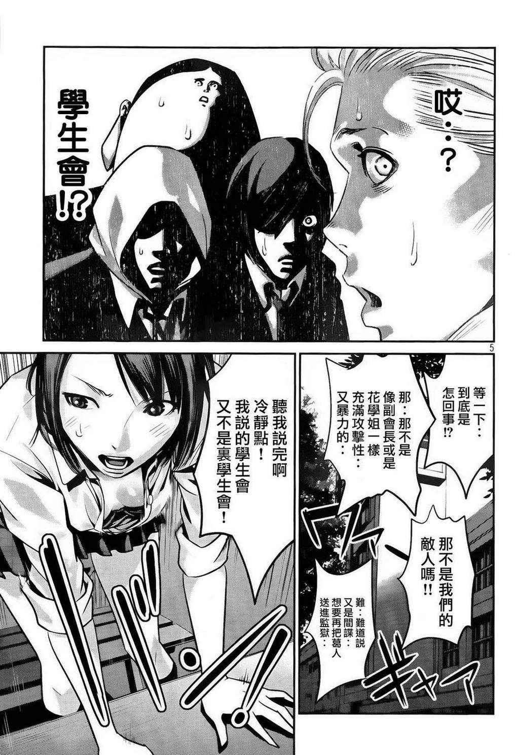 第88话