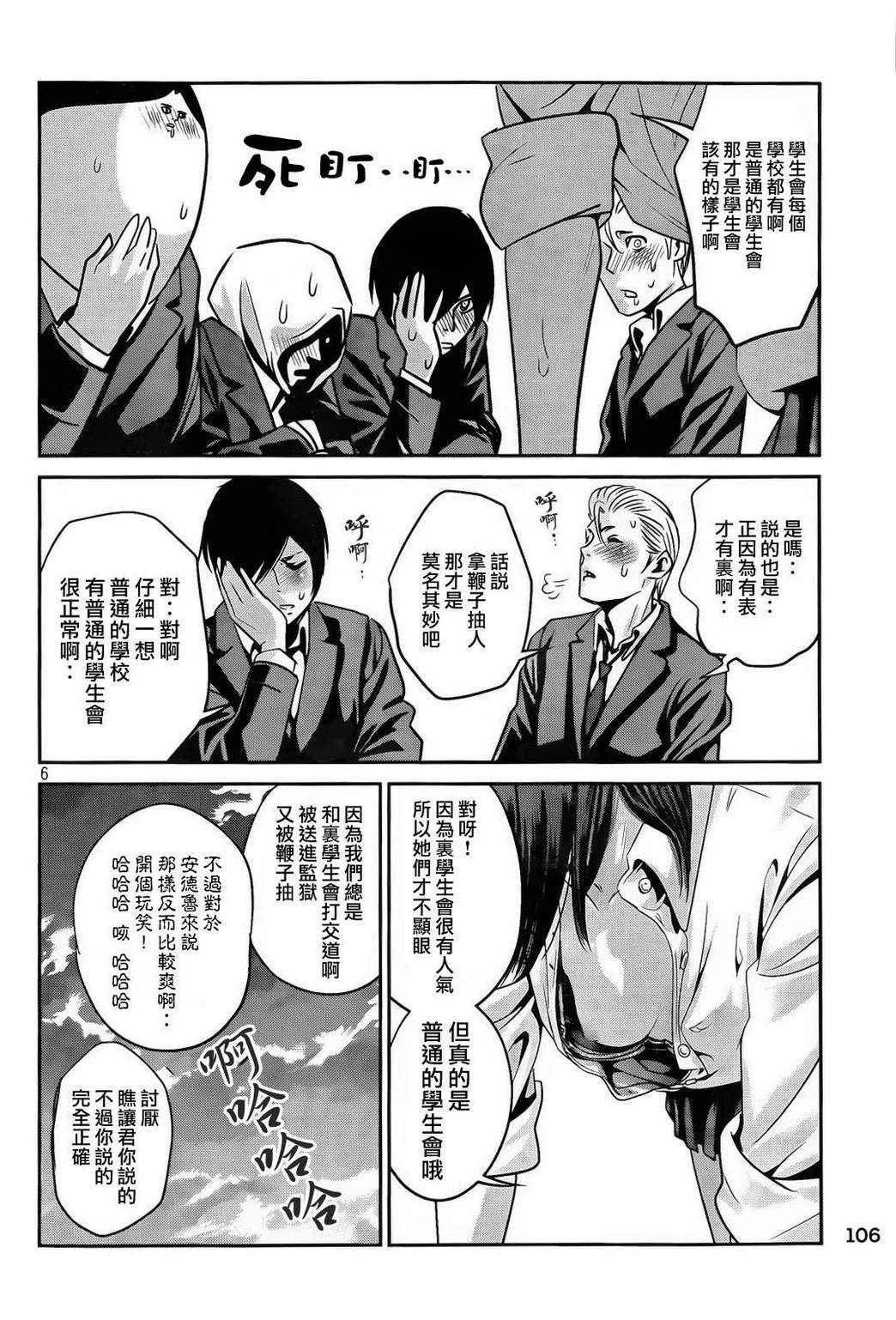 第88话