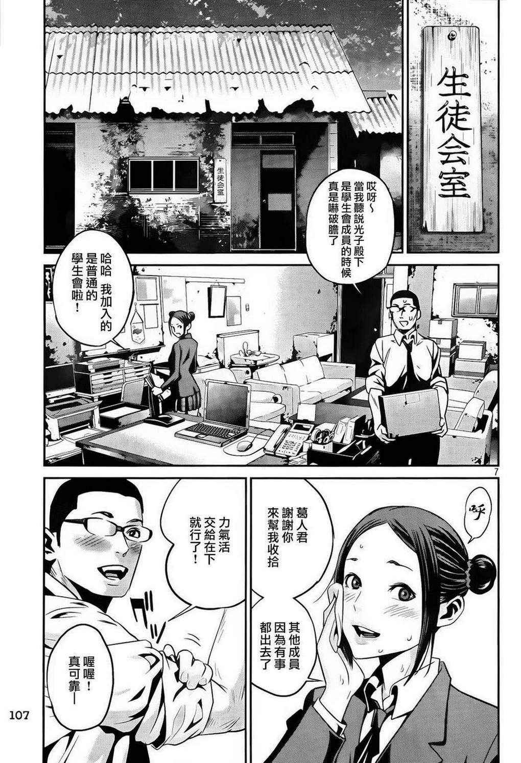 第88话