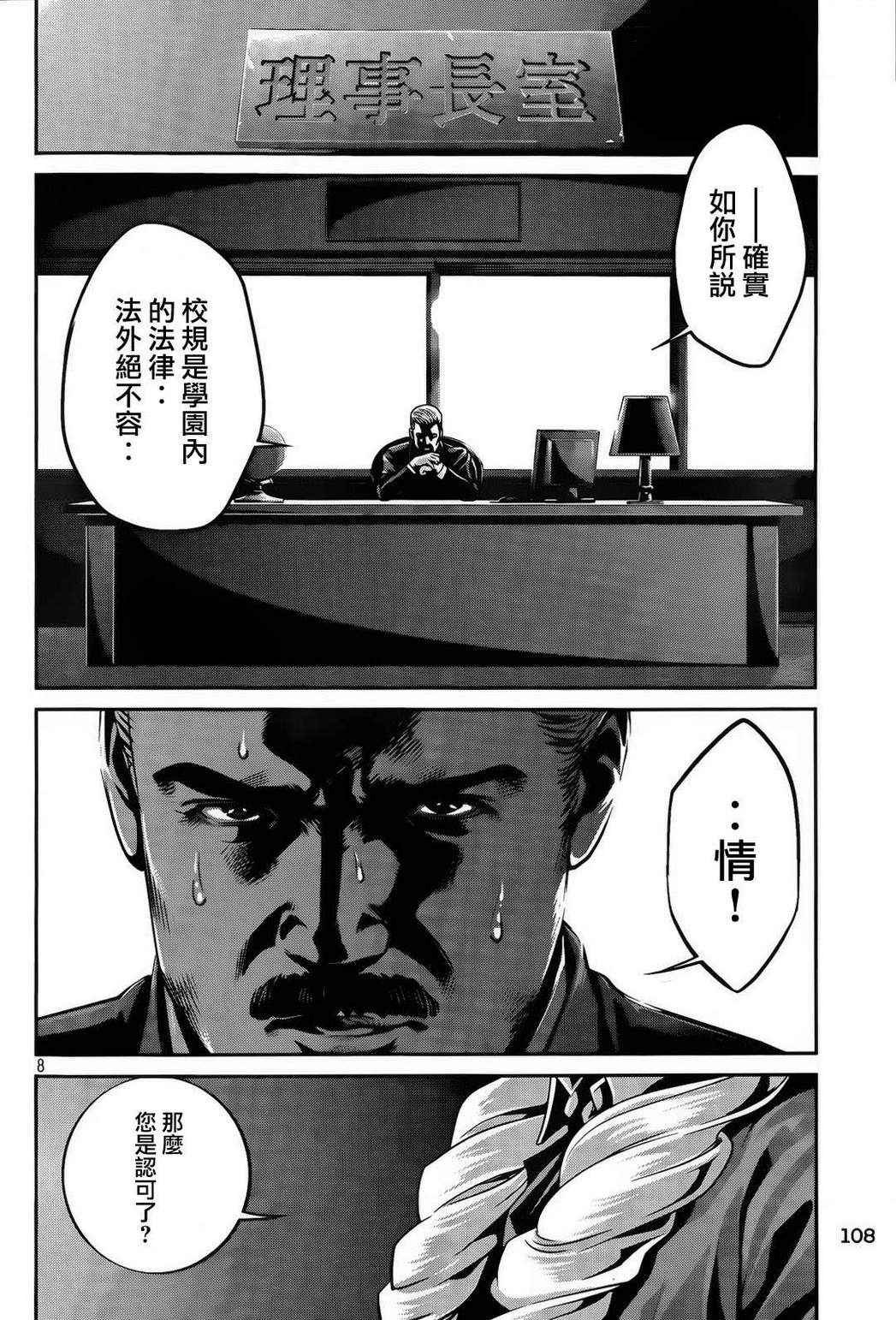 第88话