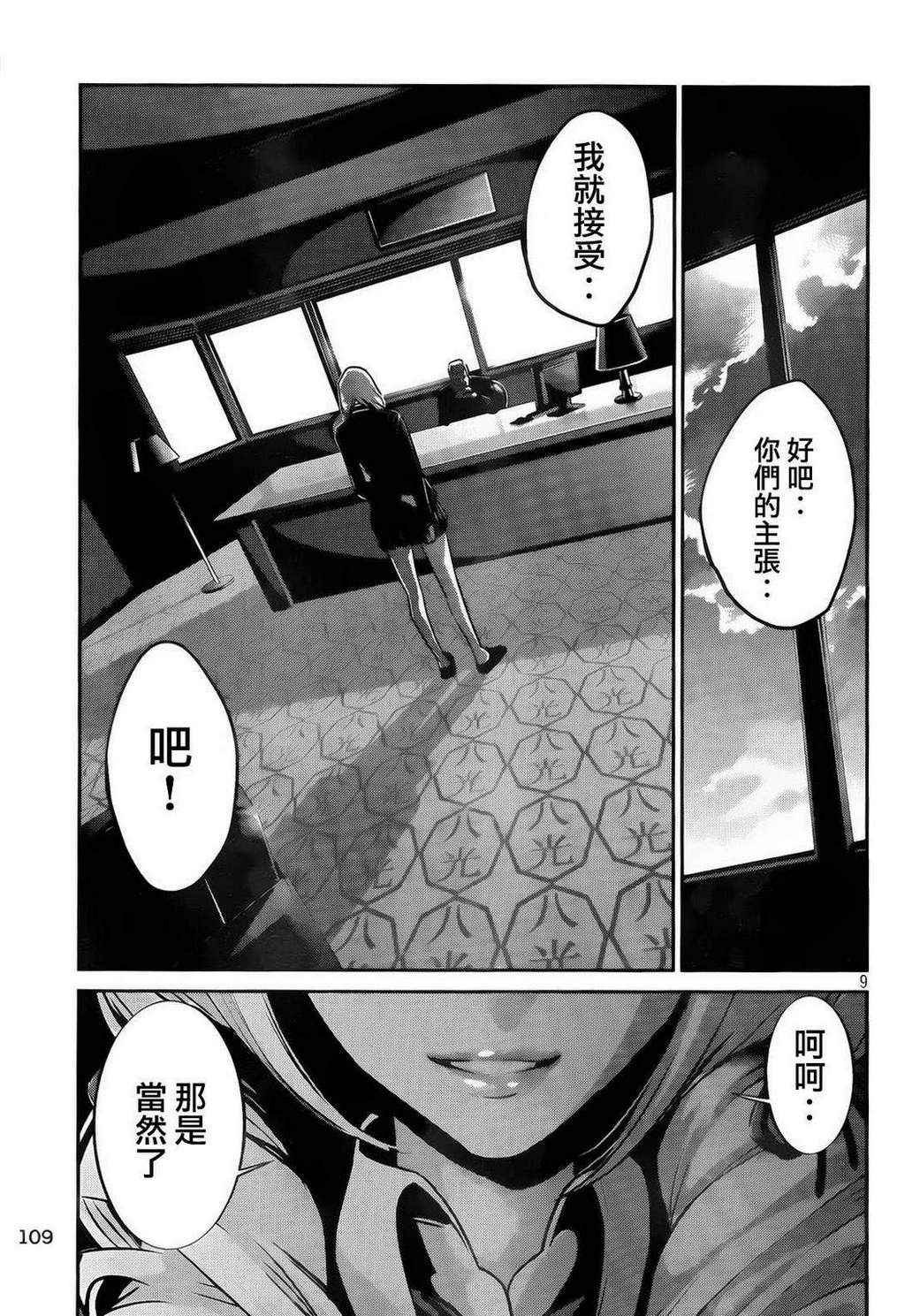第88话