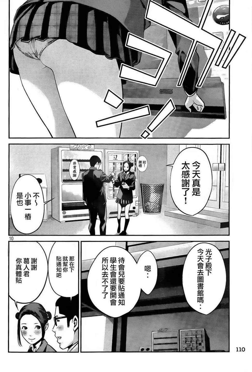 第88话