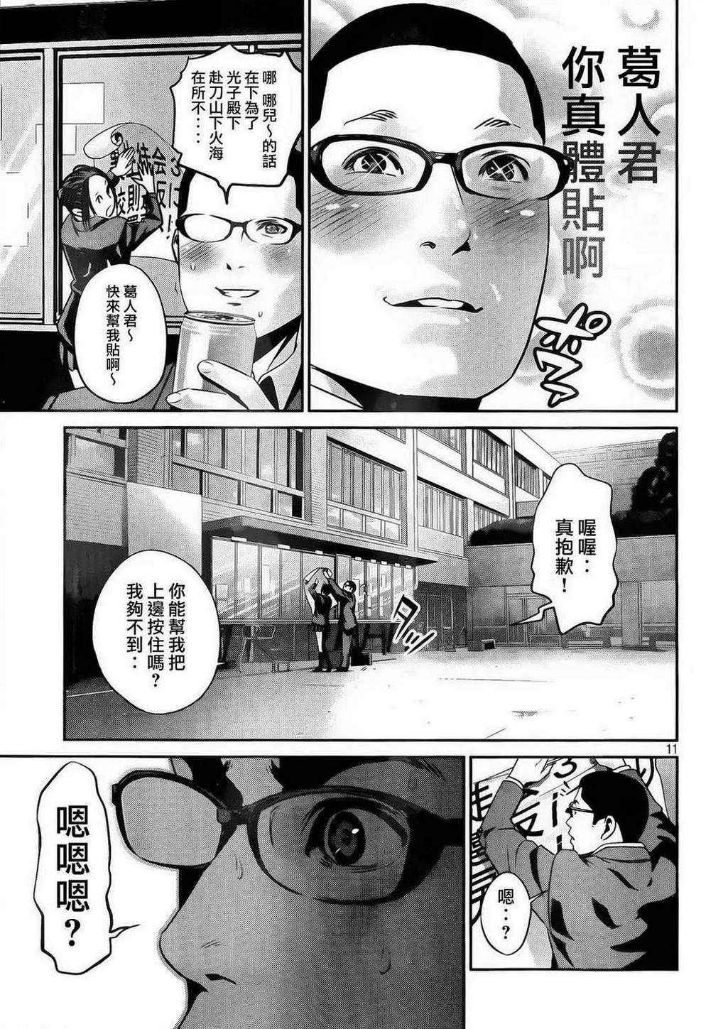 第88话