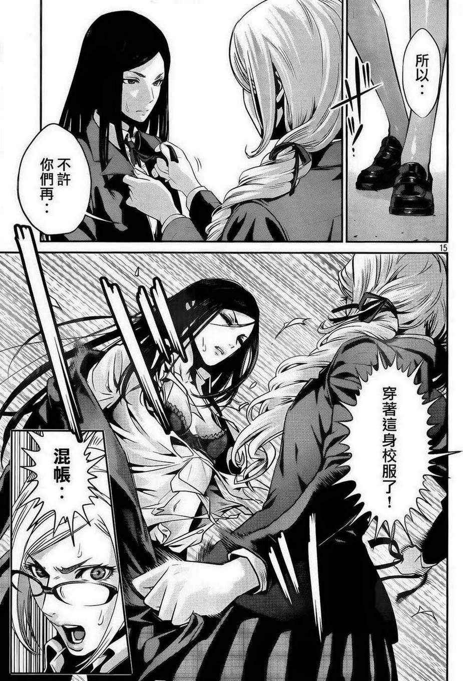 第88话
